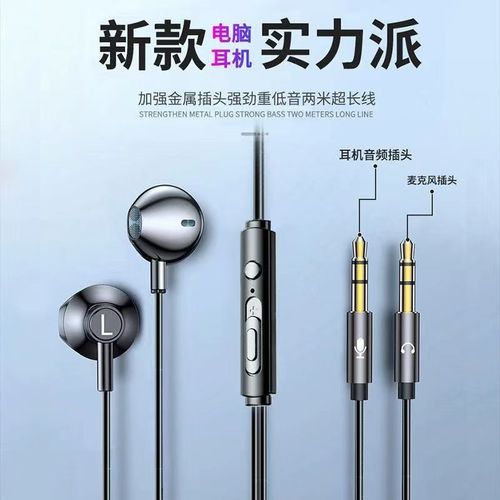 电脑耳机双插口带麦台式机声卡电竞游戏直播笔记本加长k歌通用3米