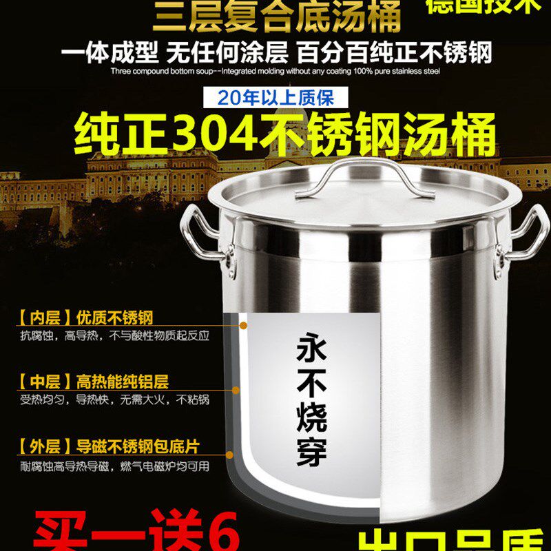 加厚复底304不锈钢汤桶 带盖酒店厨房商用复合底桶特大汤锅包邮
