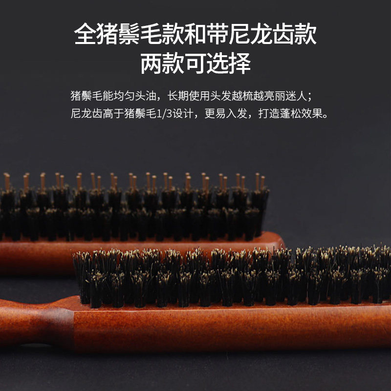 猪鬃毛三排梳蓬松打毛耐高温防静电卷发晚妆梳新娘盘发造型包头梳