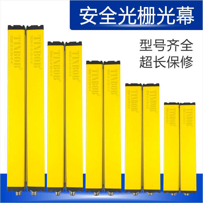 安全光栅传感器红外对射探测器光栅冲床保护器传感器护手保护装置