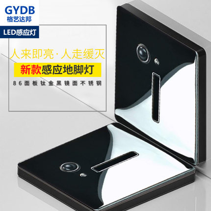 led人体感应地脚灯86型嵌入式镜面不锈钢楼梯踏步走廊踢脚地角灯