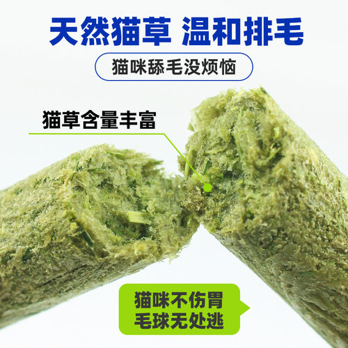 猫草棒冻干猫咪零食美味营养即食宠物零食幼猫成猫奖励零食