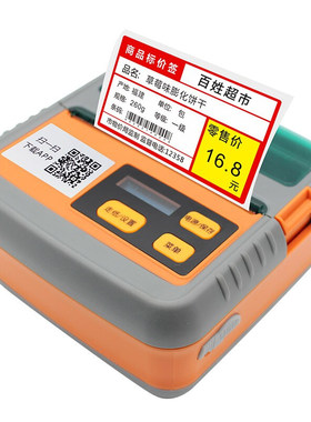 佳博GPM322/ZH380A便携式标签票据超市标价签条码打印机80mm热敏