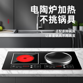 嵌入式 双头一电一陶 电磁炉双灶家用凹面猛火爆炒大功率电陶炉台式
