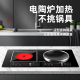 嵌入式 双头一电一陶 电磁炉双灶家用凹面猛火爆炒大功率电陶炉台式