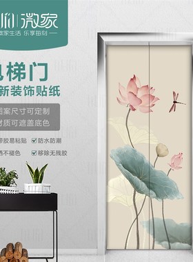 新中式古典荷花电梯门贴纸自粘整张防火门装饰画定制装饰贴可移除