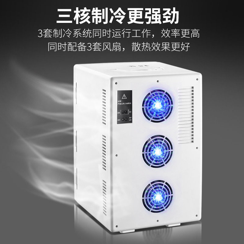 20L三核数控车载冰箱迷你宿舍车家两用冷藏冷冻可结冰化妆品柜12V