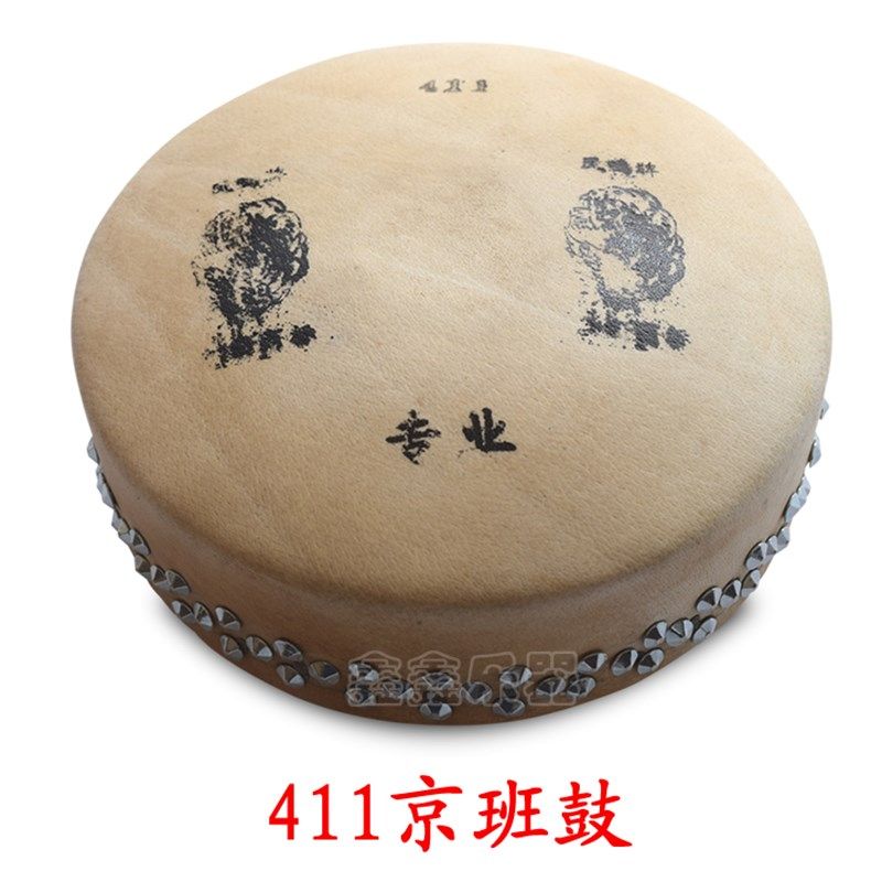 416 418 420京班鼓 剧团戏曲鼓 板鼓 砟子 单皮 司鼓