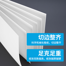 2mma5 a4 a3 a2白卡 全白色 厚卡纸板包装纸相框模型 可定制哑面