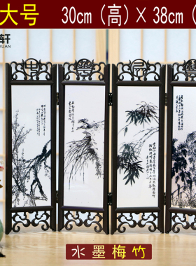 定制仿古小屏风居家装饰桌面摆件水墨梅竹中国特色礼物送老外包邮