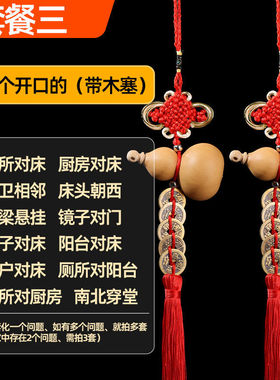 天然开口葫芦五帝钱挂件解决门对门卧室厕所客厅横梁家居汽车摆件