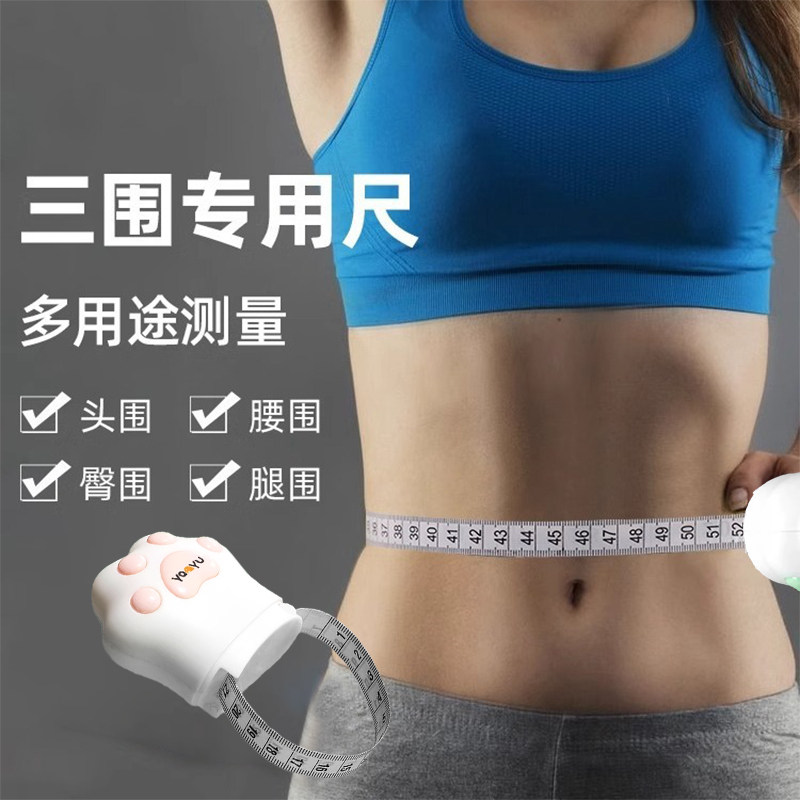 软尺量三围测量尺专用纬度皮尺测量腰臂腿围胸围卷尺健身2024新款,居家布艺,尺子,淘宝优惠券,粉丝福利购,淘宝优惠卷