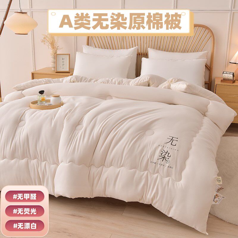 A类无染原棉被家用棉被子单双人学生宿舍被褥四季通用春秋被芯