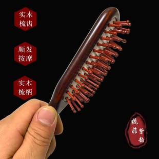 气囊梳头部经络疏通女家用便携防静电防脱发气垫梳长发顺发檀木梳