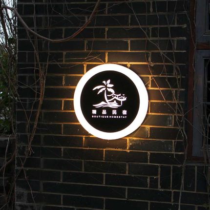 创意通体亚克力发光灯箱网红圆形民宿招牌订做门头led广告牌定制