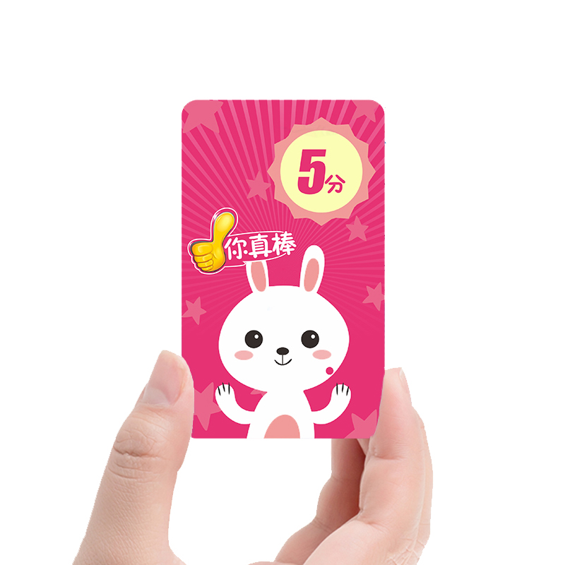 幼儿园儿童奖励卡积分卡定制小学生表扬卡片家长教师家庭家用鼓励