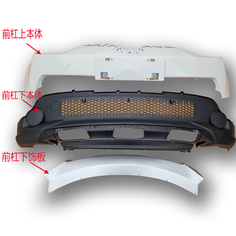 北汽新能源EC180EC200EC220 电动车前保险杠前杠亮条前护杠下饰板