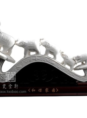 和谐家园陶瓷大象亲子家居客厅办公室书房搬新家礼品装饰工艺品