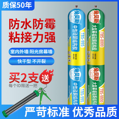 结构胶995强力高粘度耐候胶室外幕墙门窗防晒防水防霉密封专用胶