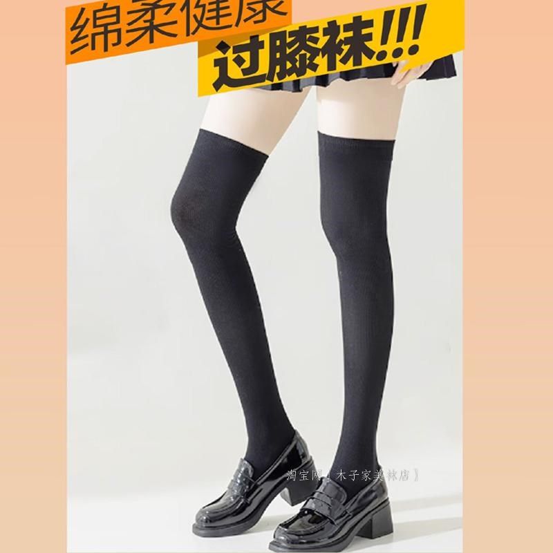 2双SK4511舒棉过膝长筒袜子女秋冬款护膝高筒显瘦大腿长腿袜长袜,女士内衣/男士内衣/家居服,连裤袜/打底袜,淘宝优惠券,粉丝福利购,淘宝优惠卷