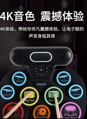 【新品特惠】便携式手卷电子鼓架子鼓儿童初学者折叠入门家用乐器
