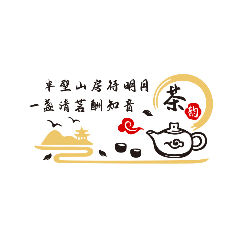 茶室3d立体墙贴画禅意茶道茶叶店茶馆楼会客室亚克力背景墙面装饰