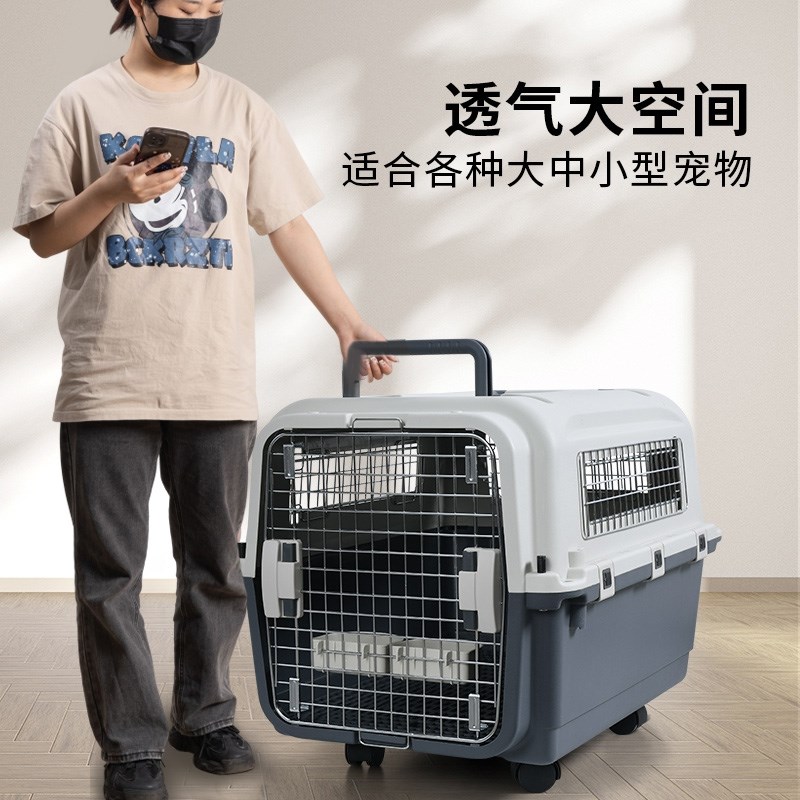 国航宠物航空箱狗中大型犬托运箱狗狗空运猫咪金毛外出便携车载笼