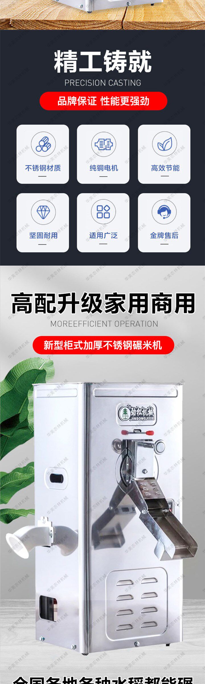 Райс мельница 劲松碾米机全自动不锈钢打米剥谷机去虫抛光机家商两用柜式剥壳机