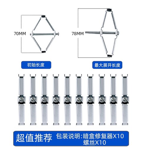 通用型接线盒插座固定器开关插座内支撑杆86型菱形底盒暗盒修复器