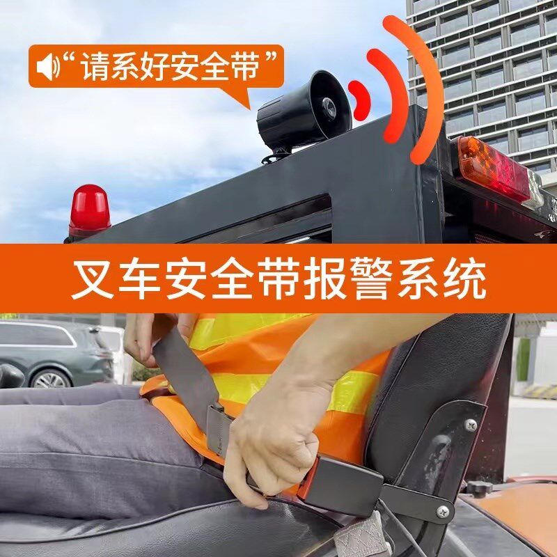 叉车安全带报警器加装工程车安全带未系安全带叉车无法启动新规