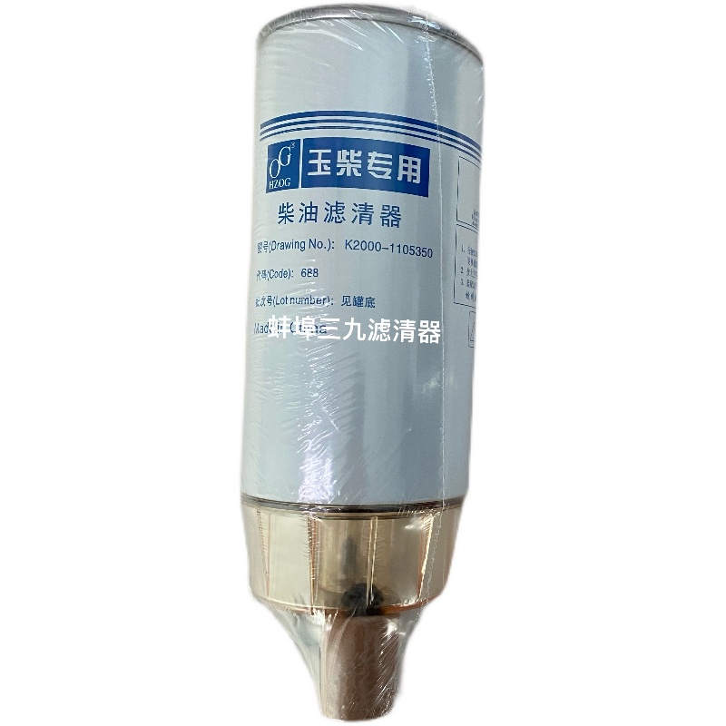 K2000-1105350柴油滤芯 适配拖拉机 收割机柴油滤清器油水分离器