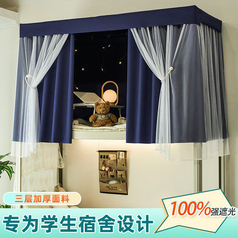 物理强遮光学生宿舍床帘上铺女寝室下铺欧式简约素色帘子床幔隔断