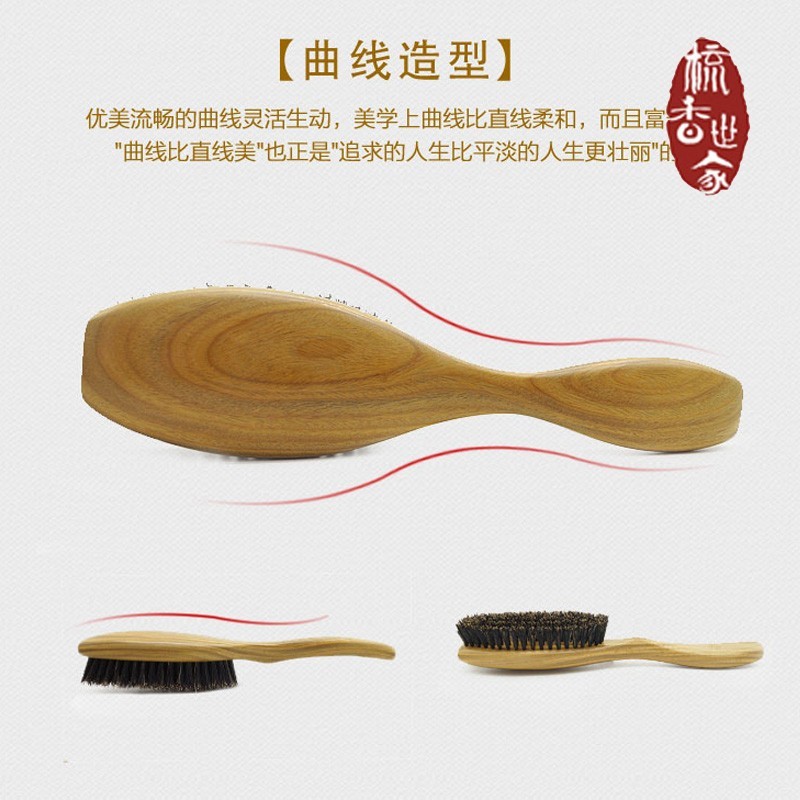 天然猪鬃毛梳子头发实木按摩梳蓬松颅顶头皮男士专用礼物发刷木梳