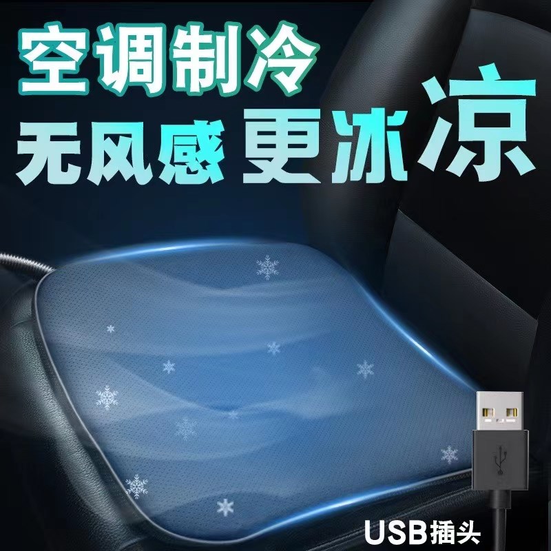 汽车空调坐垫夏季凉垫座椅冰垫带风扇空调坐垫冬暖夏凉坐垫