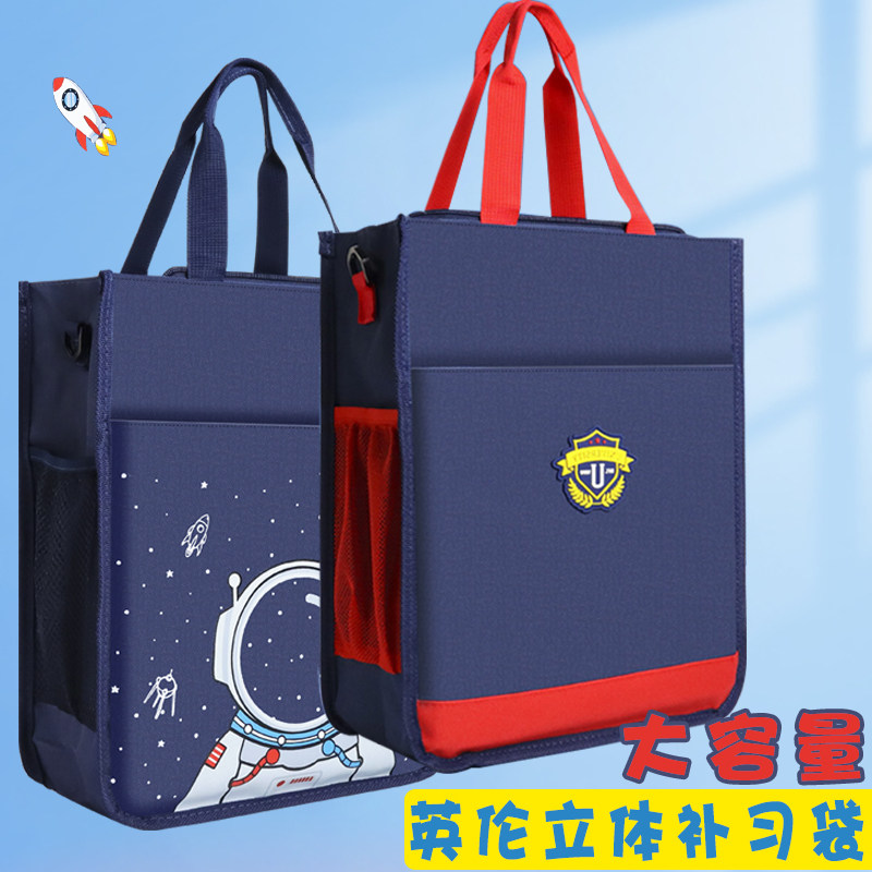 斜挎补习袋手提袋拎书袋学生男孩用书包文件袋帆布袋补习班收纳袋