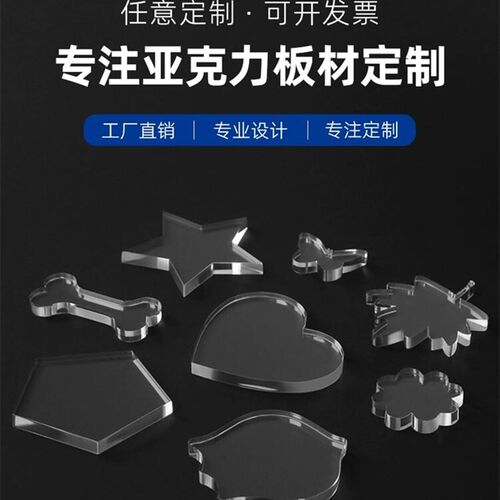 广东透明压克力板材有机玻璃板PC板1 2 3 4 5 6 8 9 10mm加工定做