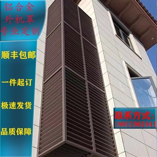 铝合金材质 厂家定制空调外机保护罩铝合金百叶格栅护栏防尘罩
