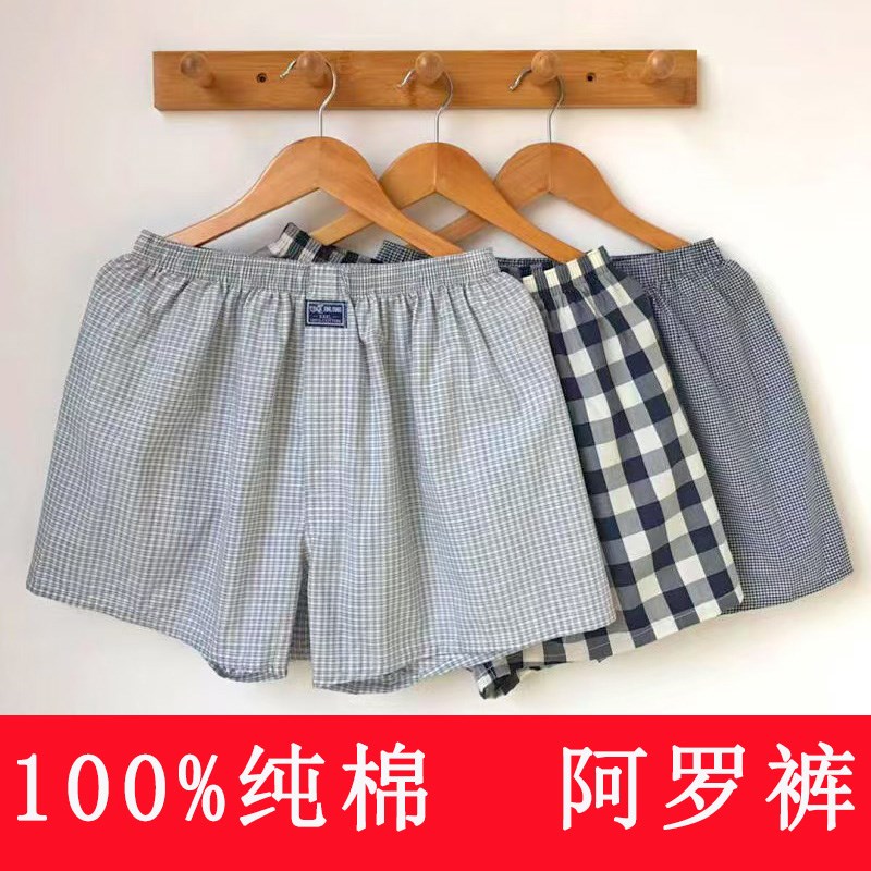 三条阿罗裤男纯棉睡裤宽松居家平四角短裤大码裤头薄款全棉内裤夏
