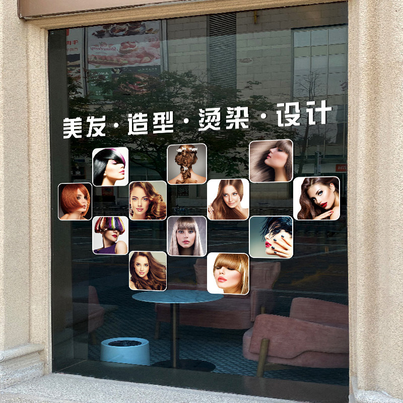 理发店铺玻璃门贴纸美发造型烫染设计发廊橱窗装饰布置广告门贴画