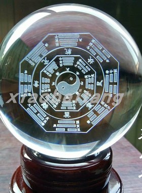 纯手工太极八卦水晶球内雕乔迁居家装饰摆件卧室客厅玄关桌面办公