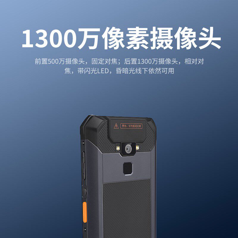 威码视智能移动PDA手持终端机一二维数据采集器扫描盘点驿站快递