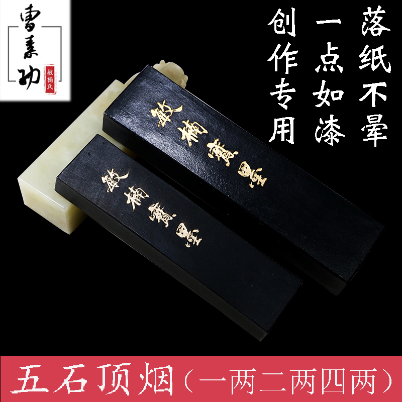 曹素功敏楠氏一两二两油烟墨条书法专用木盒敏楠宝墨顶烟书画墨块