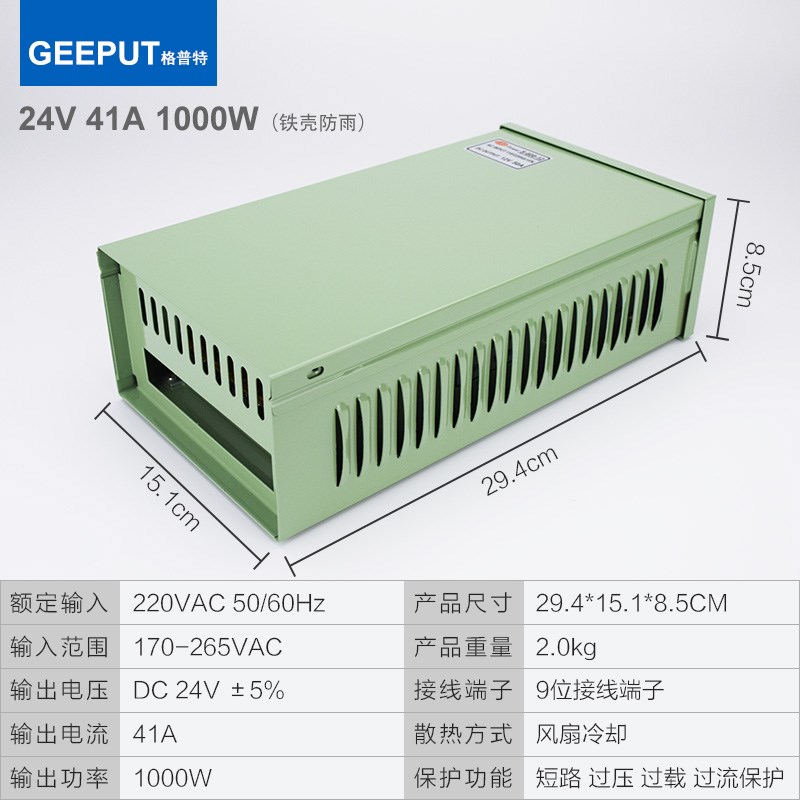 LED防雨开关电源24V 40A 1000W跑马数码护栏管霓虹灯管直流变压器