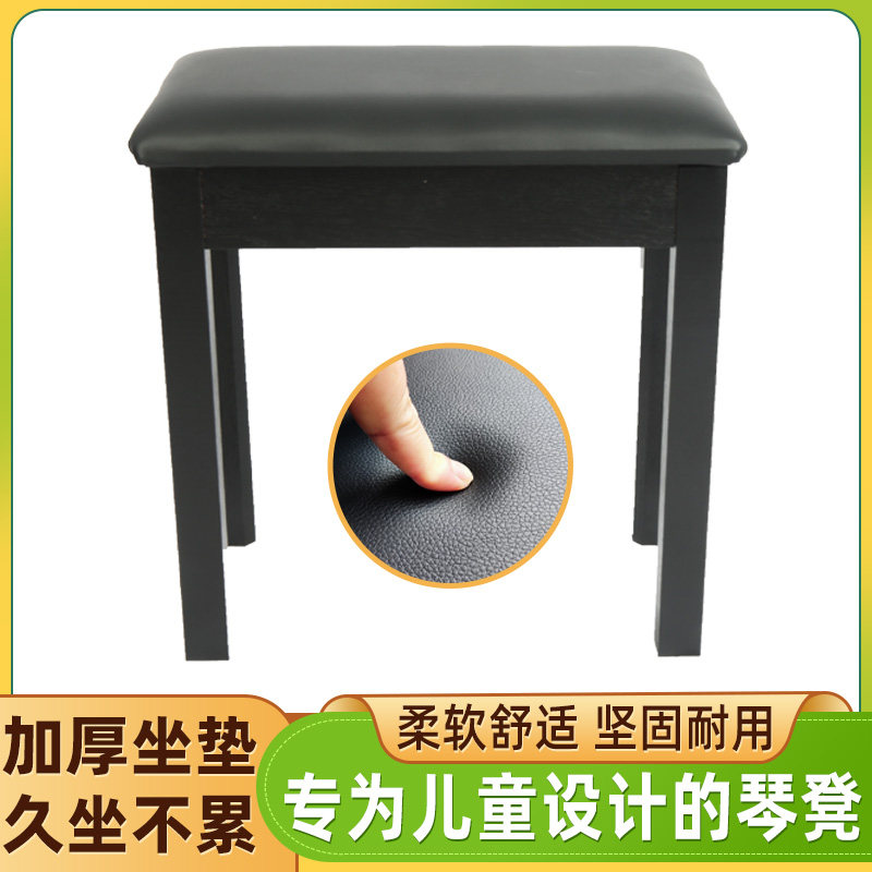 儿童实木加厚钢琴凳家用单人电钢琴凳子古筝吉他通用电子琴椅高级