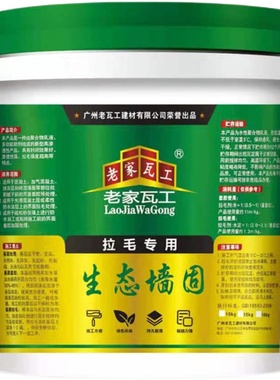 界面剂拉毛专用墙固水泥砂浆拉毛胶水固砂宝墙面加固拉毛剂介面剂