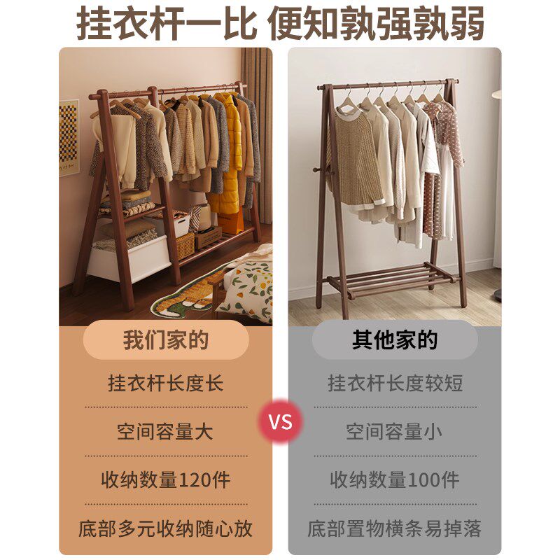 实木衣架落地卧室衣帽架家用挂衣架室内房间简易多功能晾衣服架子