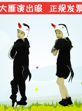儿童大雁演出服大雁卡通表演服成人小燕子动物表演服装雁子演出服