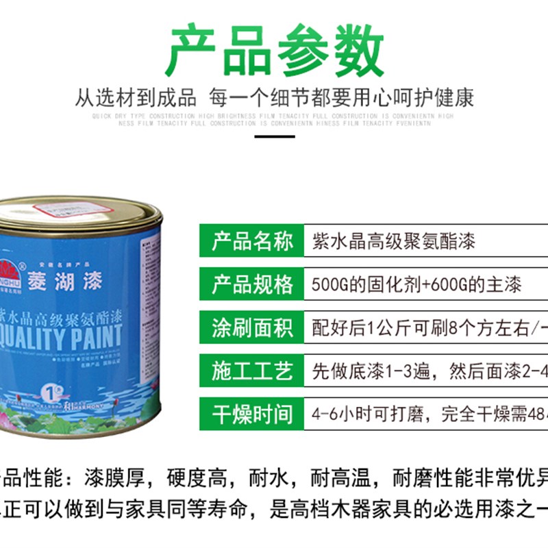 685油漆彩色聚酯漆透明清漆亮光清漆木器漆家具翻新快干磁漆面漆