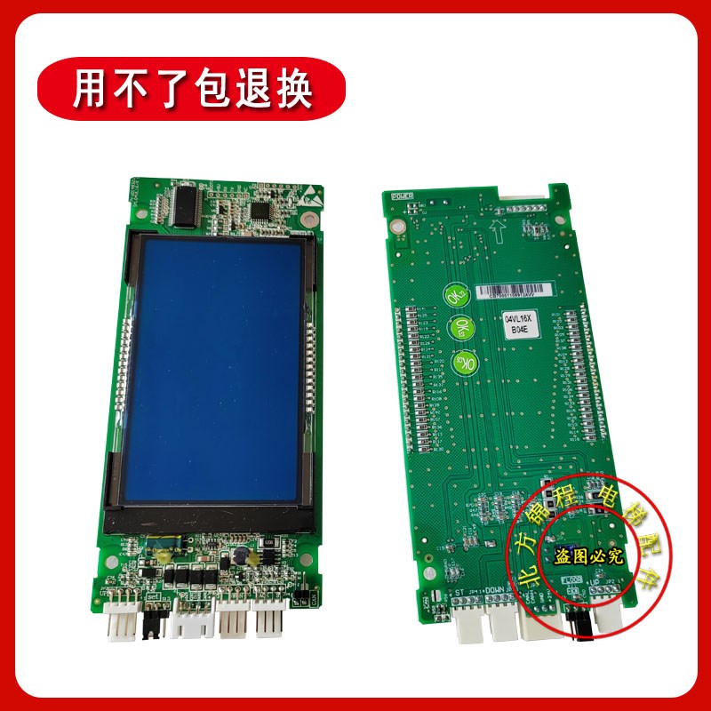 新时达外呼显示板04VL16X液晶外呼板04VL16XE外招板04VL16XEII