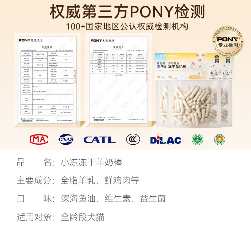 猫咪冻干羊奶棒狗狗幼猫幼犬专用猫小零食宠物用品磨牙奶酪棒